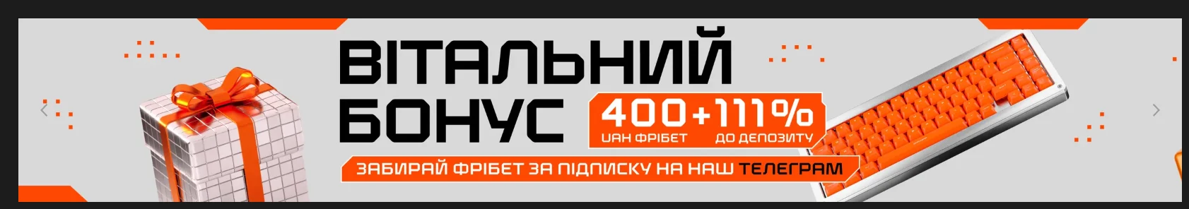 Де вводити промокод під час реєстрації