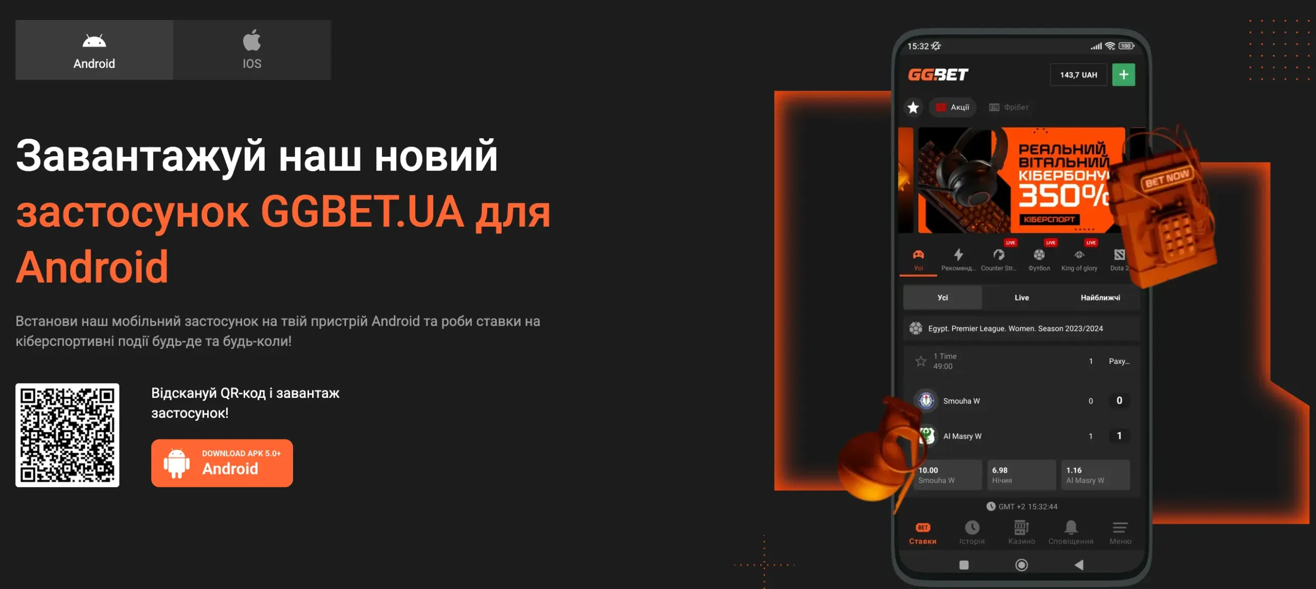 Додаток Джиджи Бет для Android