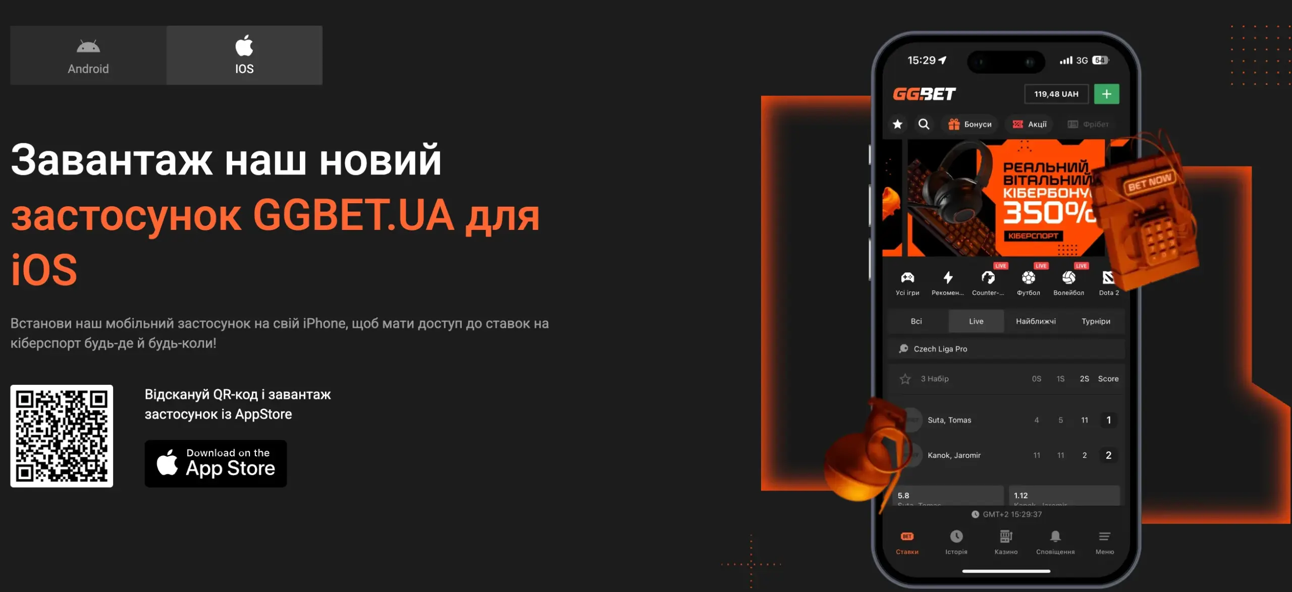 Додаток Джи Джи Бет для iOS (iPhone)