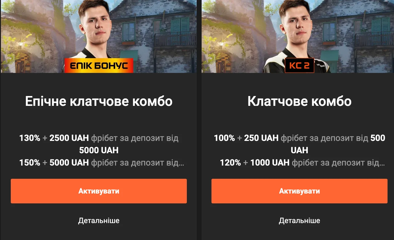 Фрібет на кіберспорт у БК ГГБЕТ