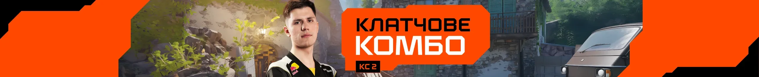 Бонуси та акції для ставок на кіберспорт у БК GGBET