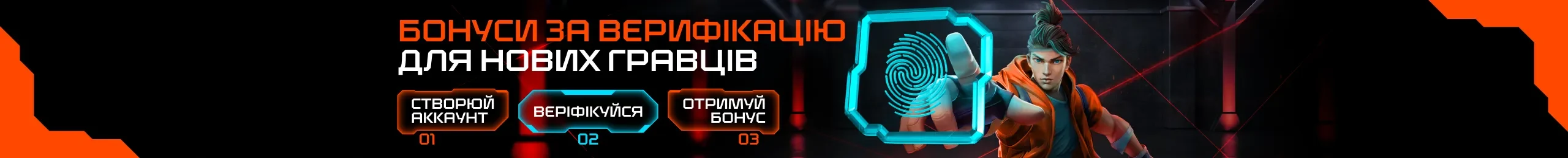 Покрокова інструкція для нових гравців