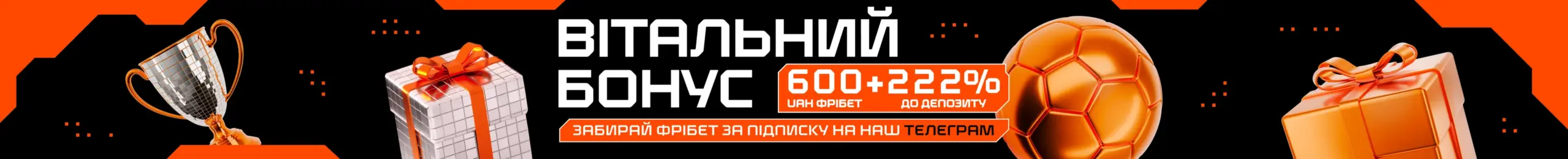 Як зробити ставку на Дота 2 в Джиджи Бет