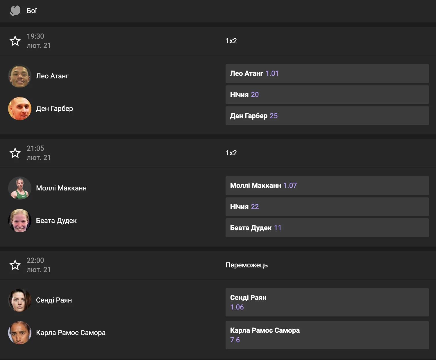 Основні види ставок на бокс у букмекерів