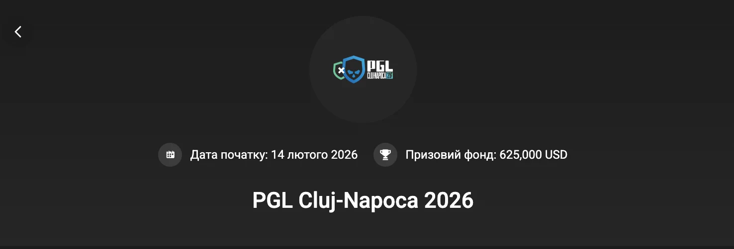 Турніри та матчі з CS2, доступні для ставок