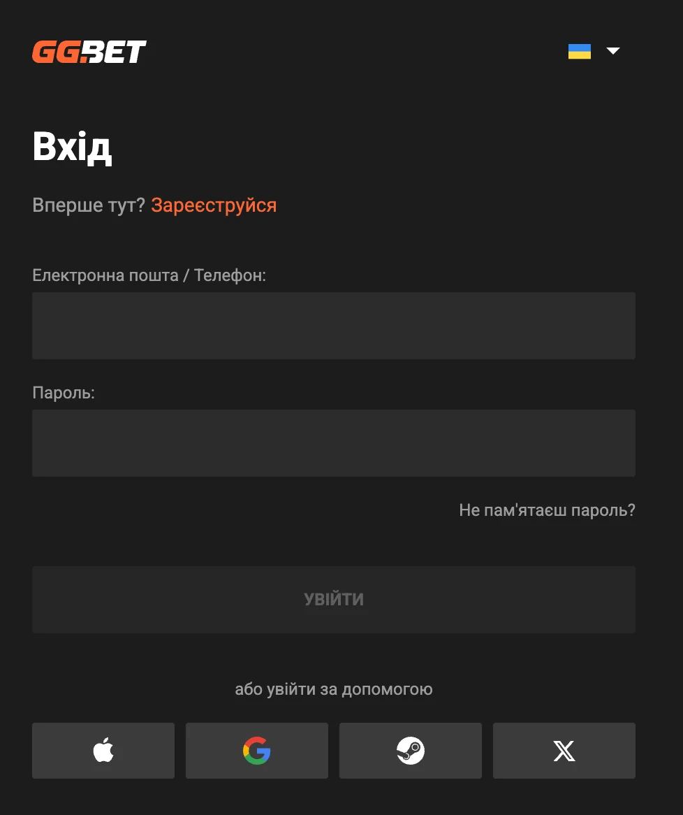Вхід до особистого кабінету GGBET UA