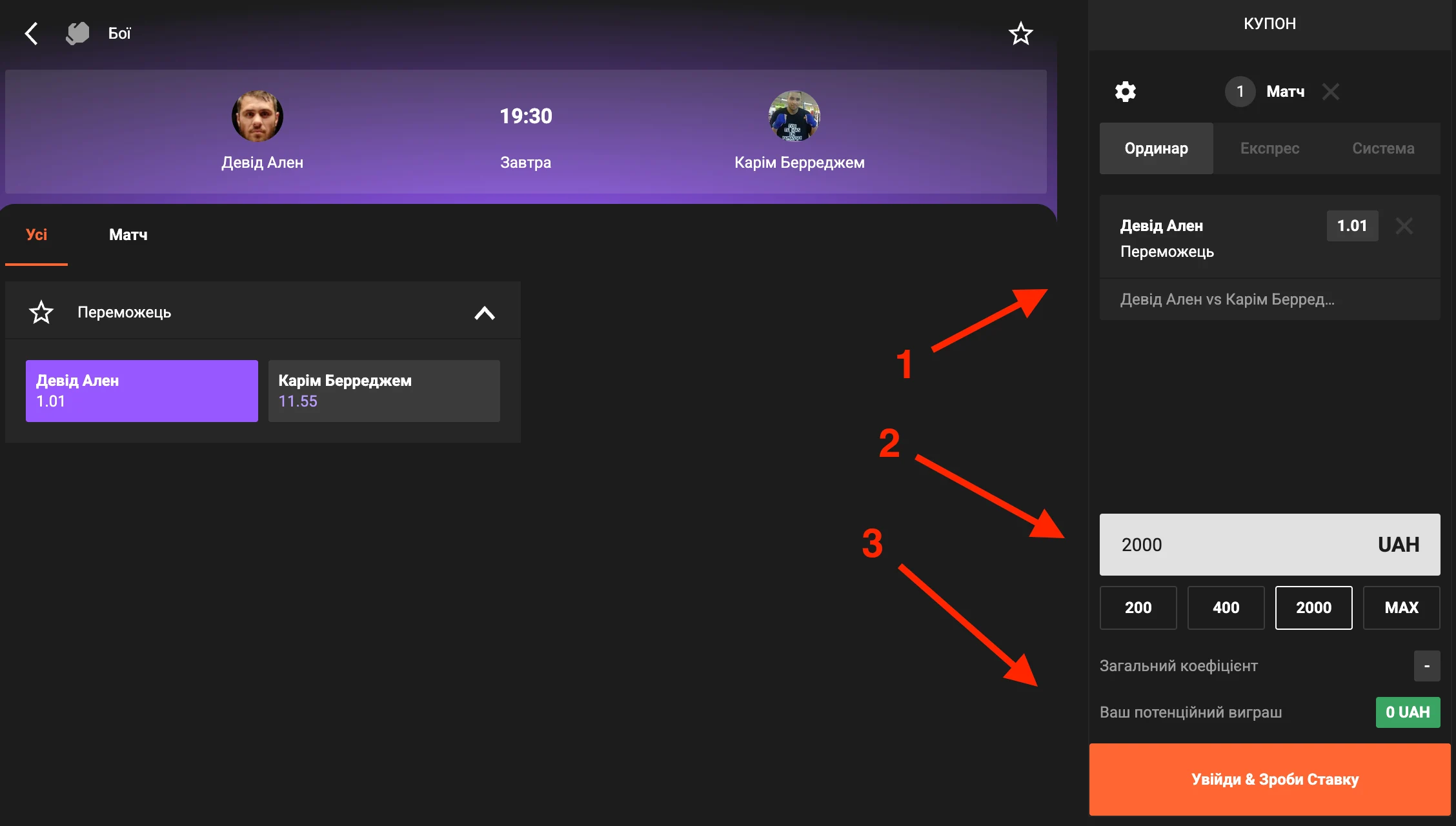 Як зробити ставку на бокс в БК GGBET